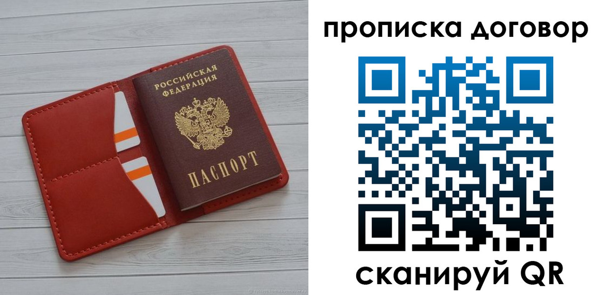 пропишу в квартире в Лысково