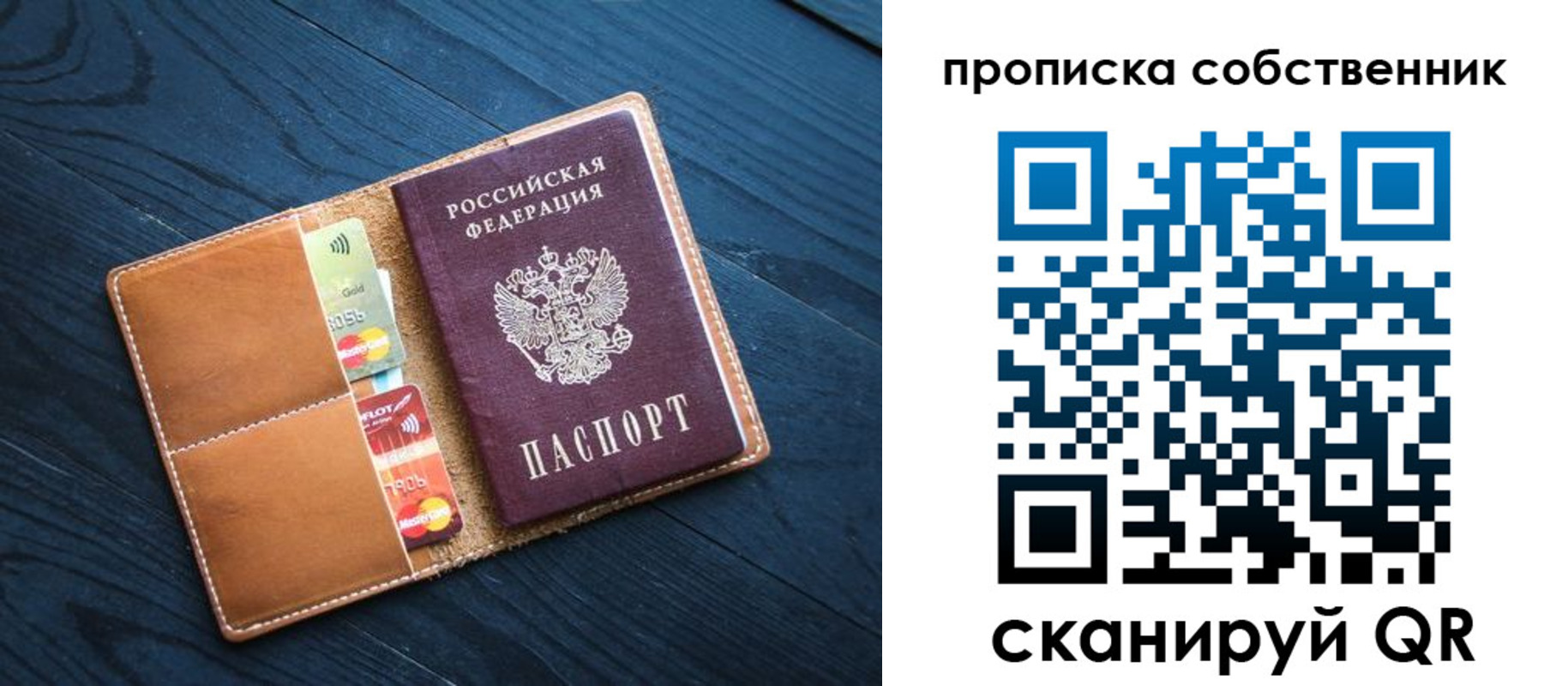временная прописка в Лысково