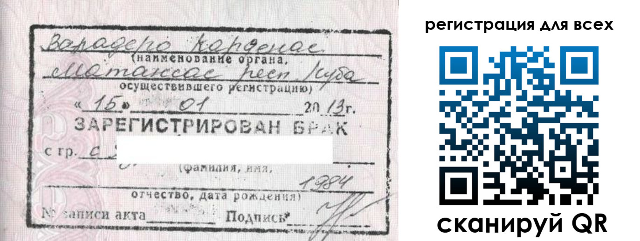 купить прописку в Лысково