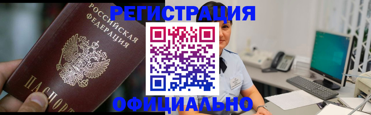 где прописаться в Лысково