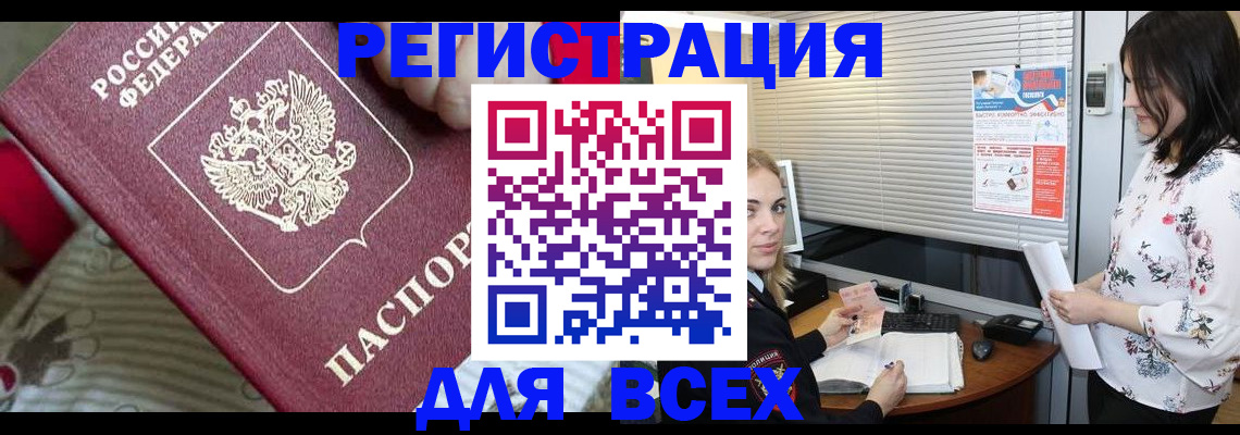 прописка в квартире в Лысково