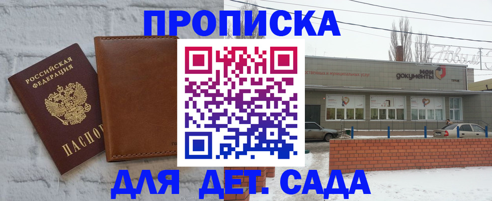 прописка иностранных граждан в Лысково