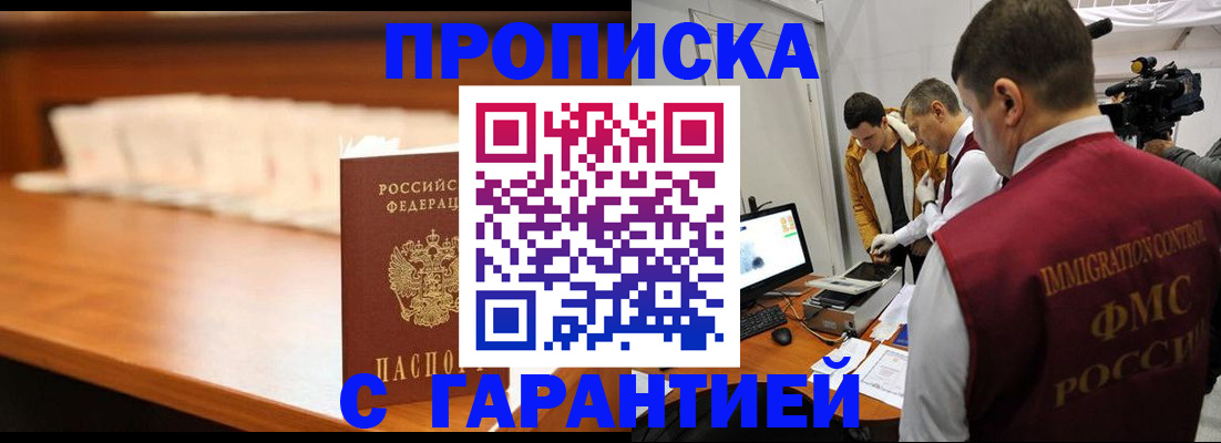 прописка иностранных граждан в Лысково