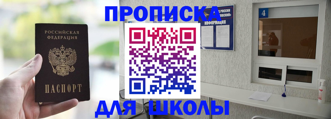 временная регистрация недорого в Лысково