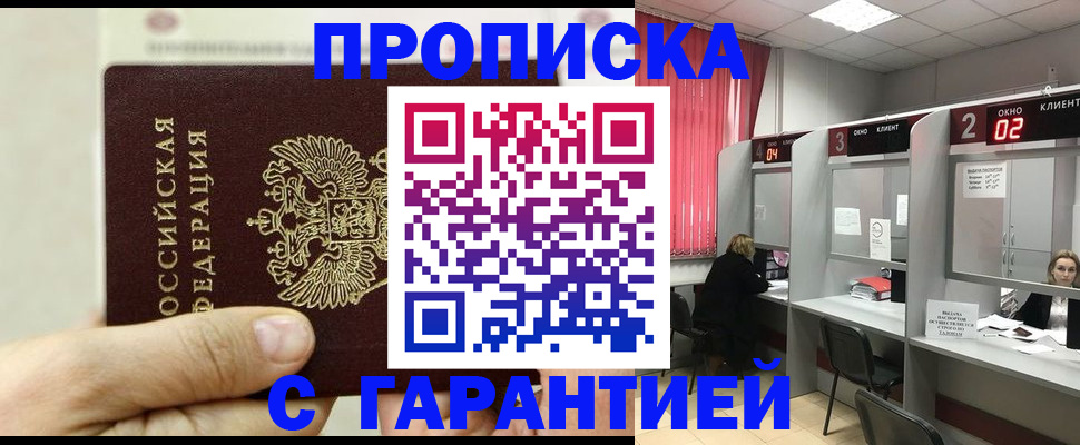 временная регистрация собственник в Лысково
