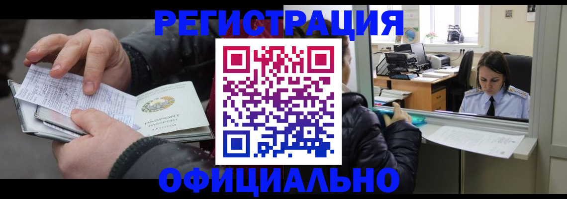 временная регистрация поиск в Лысково
