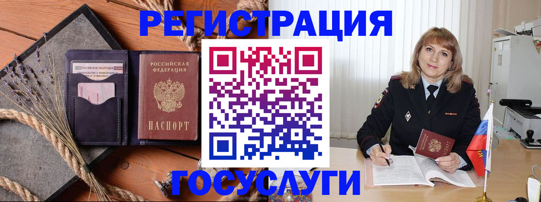 регистрация для дет. сада в Лысково