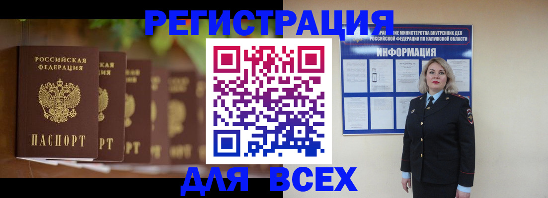 прописка для работы в Лысково