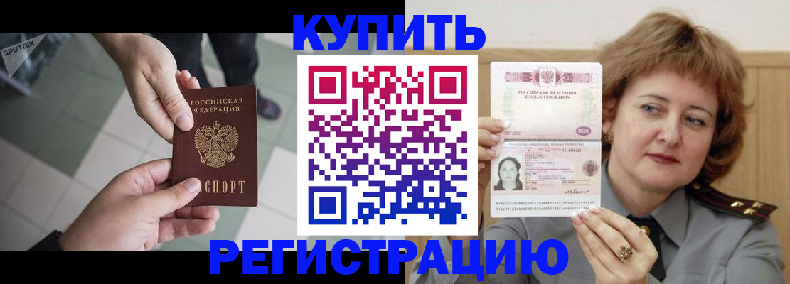 временная регистрация в квартире в Лысково