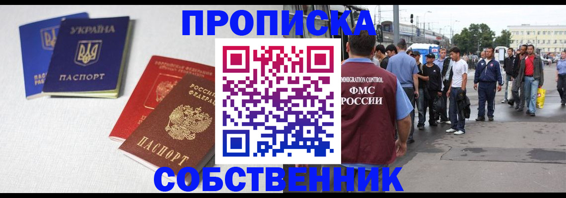 временная регистрация недорого в Лысково